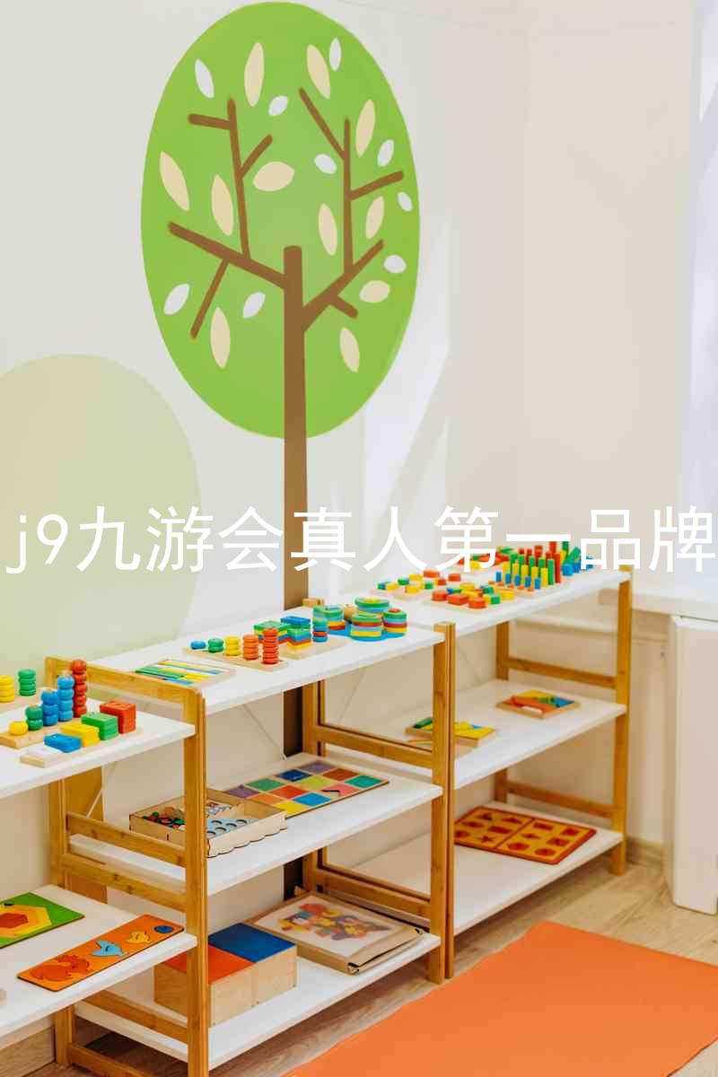 j9九游会真人第一品牌